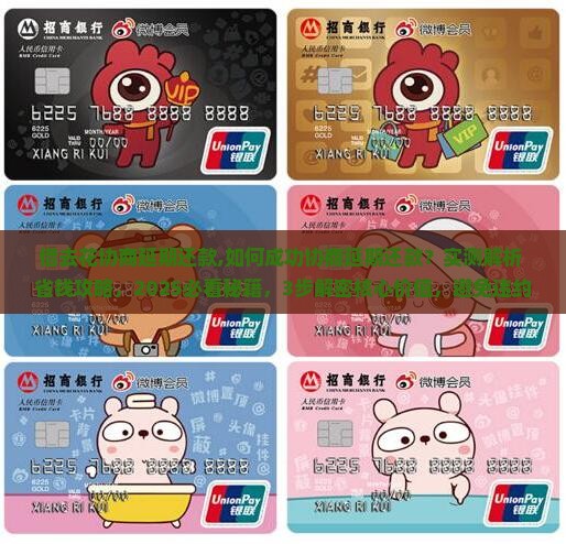 借去花协商延期还款