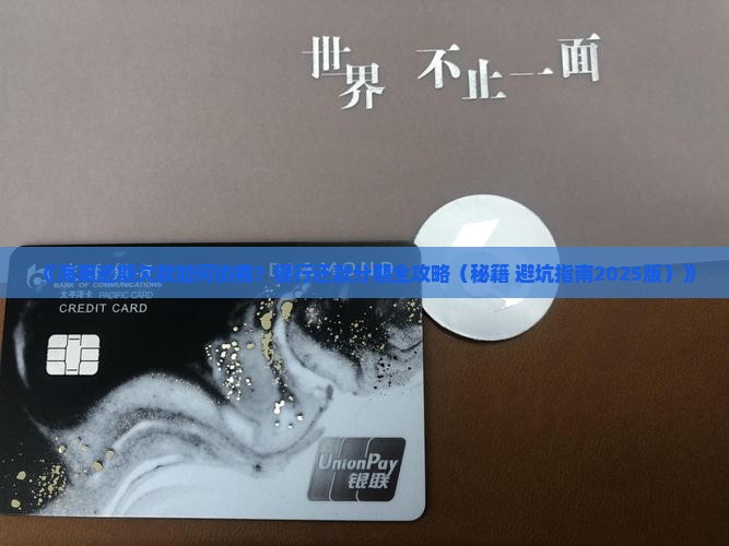海南欠款逾期协商分期方式有哪些 海南欠款逾期协商分期方式有哪些