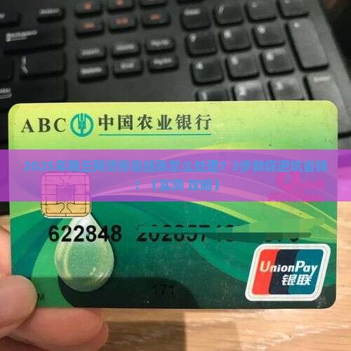 商丘网贷停息挂账如何处理