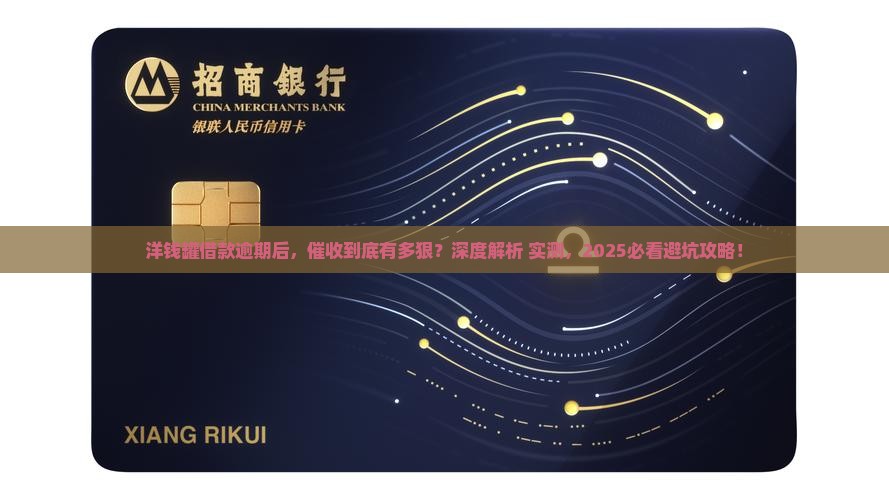 洋钱罐借款逾期多久会催收