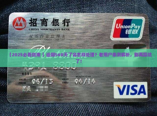 微粒贷逾期568天了会怎样处理