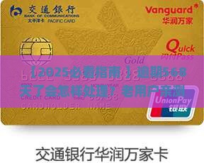 微粒贷逾期568天了会怎样处理