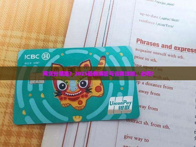 网贷能协商分期