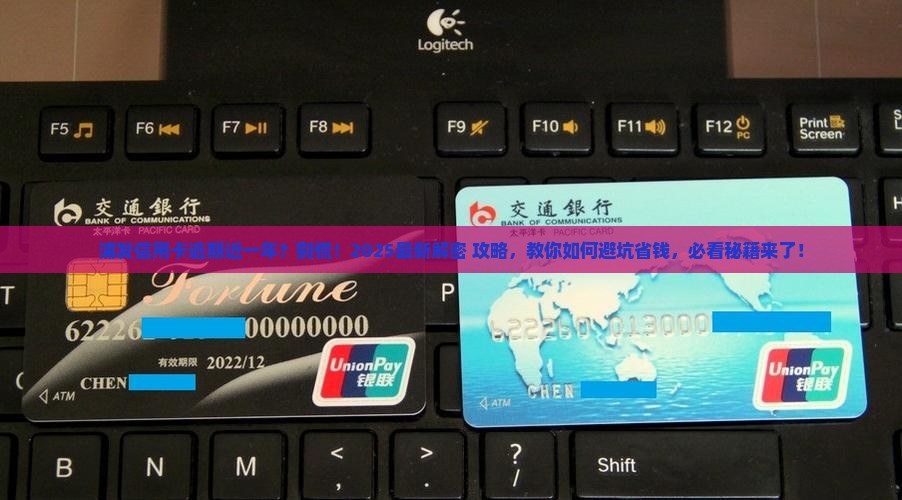 浦发信用卡逾期快一年怎么处理