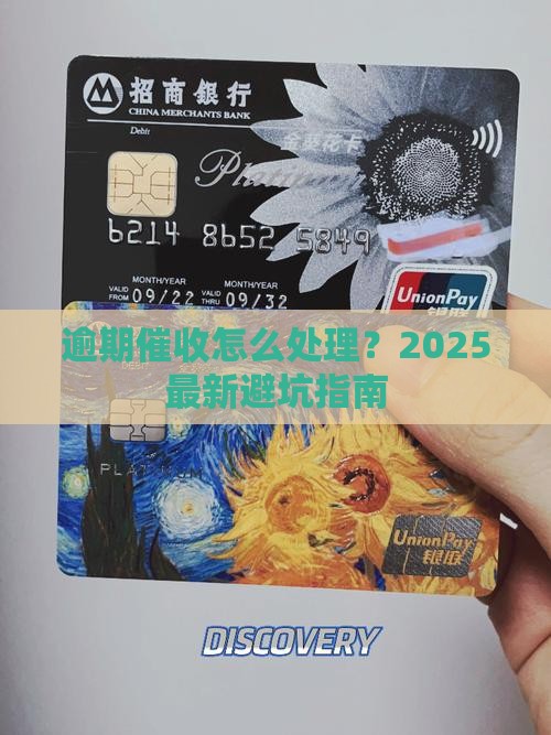 羊小咩逾期催收吗的处理方式