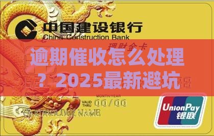 羊小咩逾期催收吗的处理方式