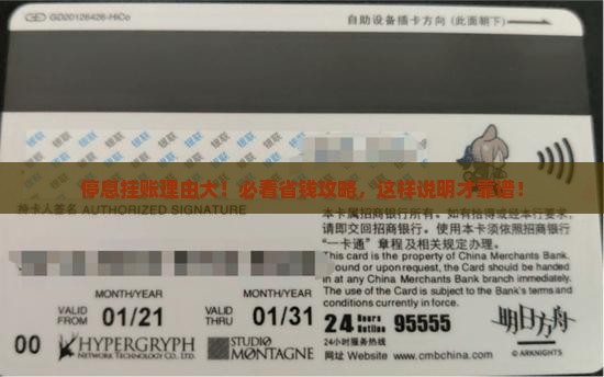 停息挂账要说明什么理由