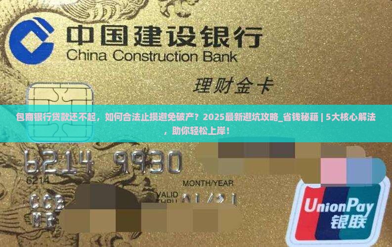 包商银行贷款还不起