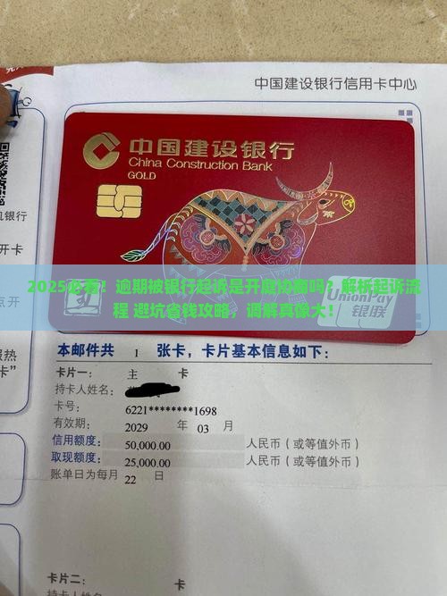 逾期被银行起诉是开庭协商吗