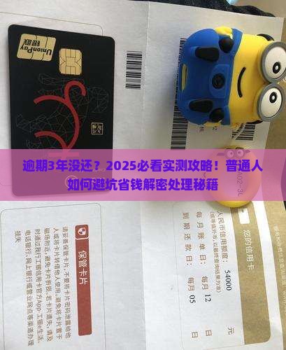 微粒贷超过三年没还怎么办处理方式