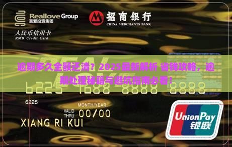 招联逾期多久全额还清