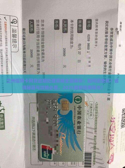 兰州信用卡网贷逾期处理策略