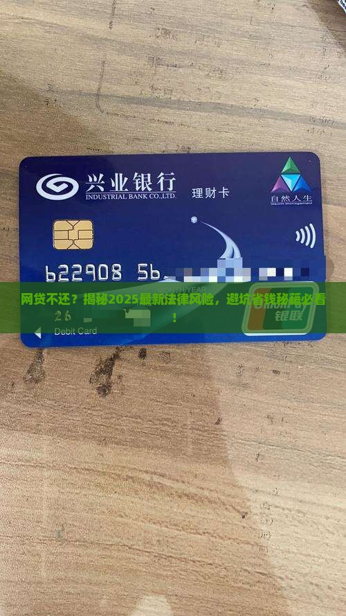 网贷不还会被法律追究责任吗