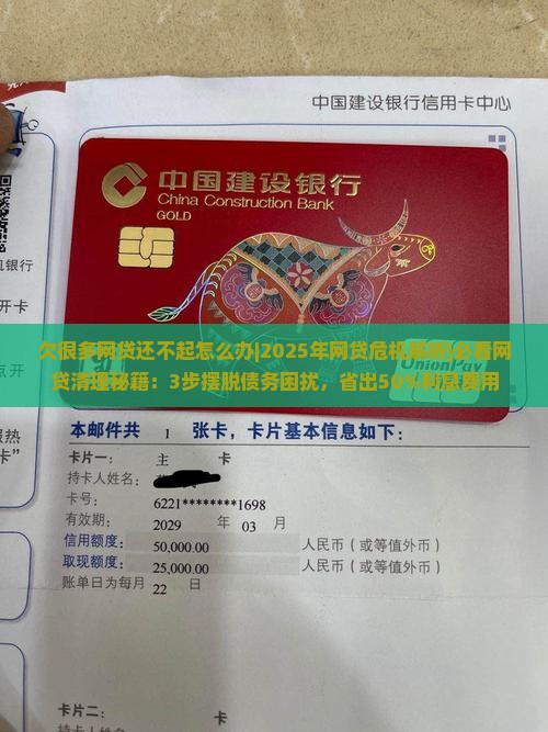 欠很多网贷还不起怎么办才能摆脱困境