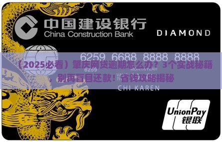 肇庆网贷逾期如何处理最有效