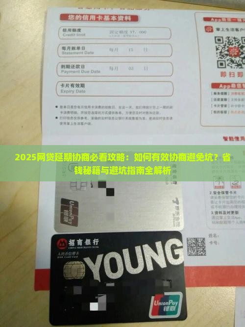 网贷延期协商应该如何进行有效协商