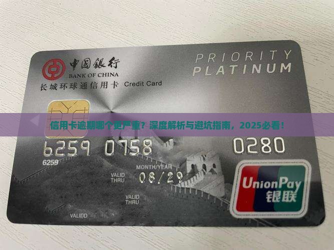 信用卡逾期与网贷逾期的风险分析 信用卡逾期与网贷逾期的风险分析