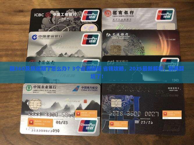 融360及贷逾期会怎么样如何解决