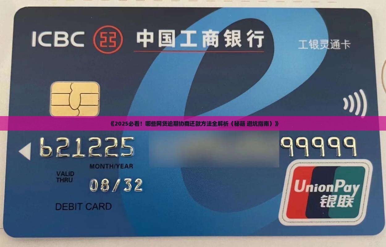 有哪些网贷能协商还款方法