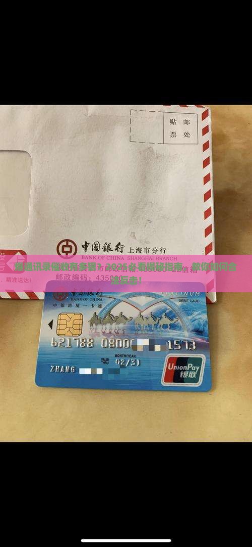 催收爆通讯录违反了哪条法律