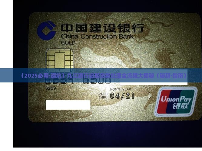 九江银行逾期贷款处理流程
