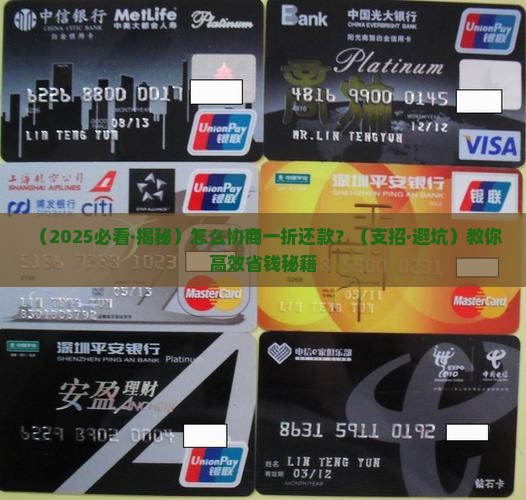 怎么协商一折还款有效方法