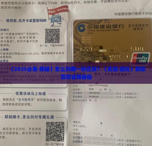 怎么协商一折还款有效方法