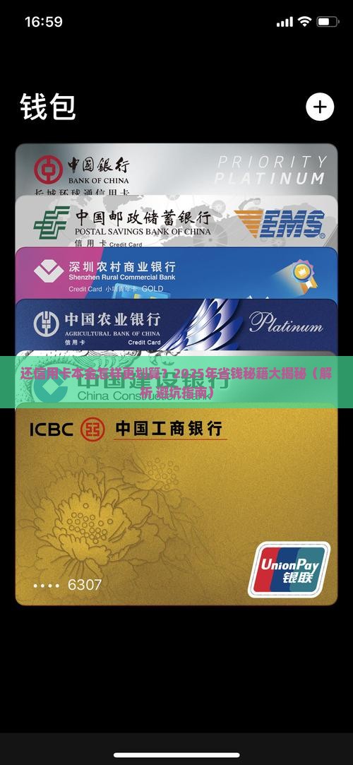 还信用卡本金怎么还划算点