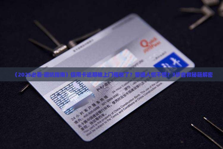 兴业银行信用卡逾期上门啦该如何应对