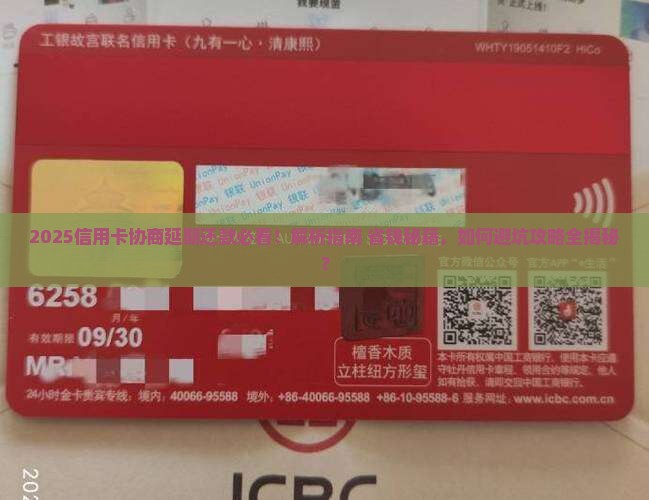 信用卡可以协商延期还款嘛 信用卡可以协商延期还款嘛