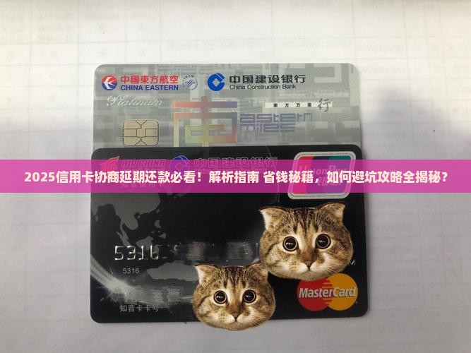 信用卡可以协商延期还款嘛 信用卡可以协商延期还款嘛