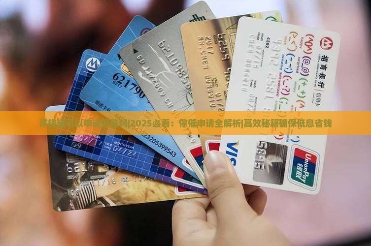 洋钱罐可以申请停催吗