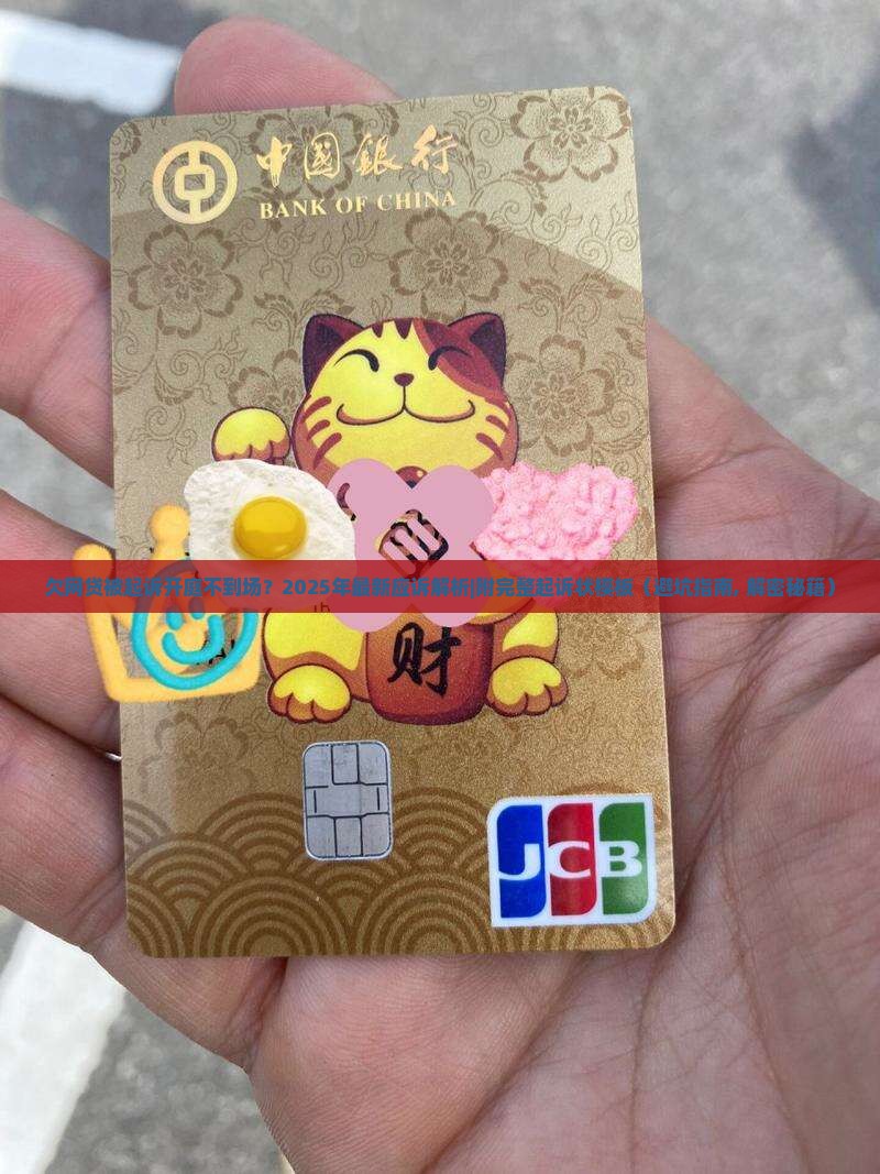 欠网贷被起诉开庭不到场