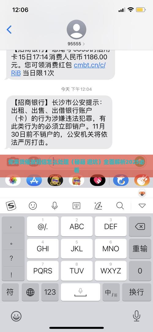 你来贷催款短信怎么处理