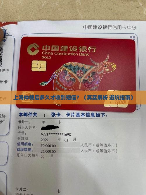 上海仲裁后多久收到短信通知