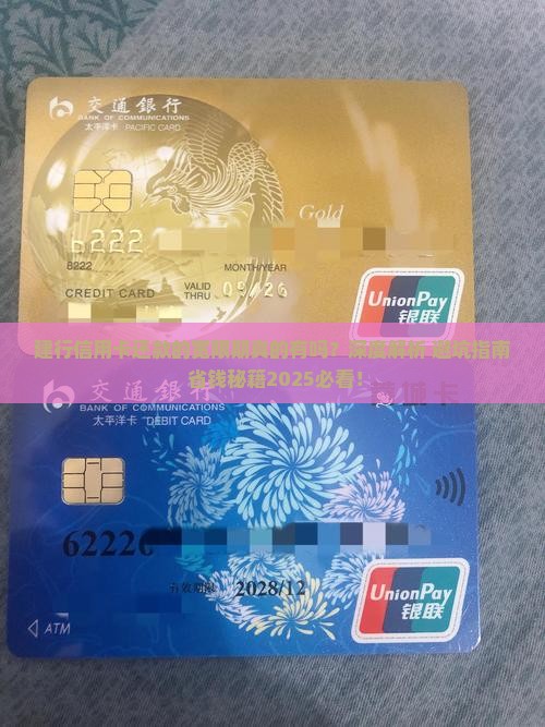 建行信用卡还款的宽限期