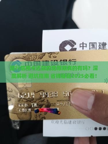 建行信用卡还款的宽限期
