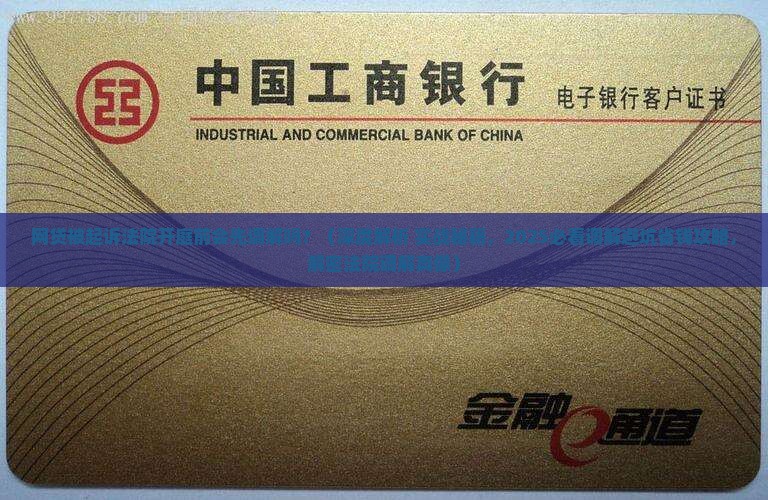 网贷被起诉法院开庭前会先调解吗