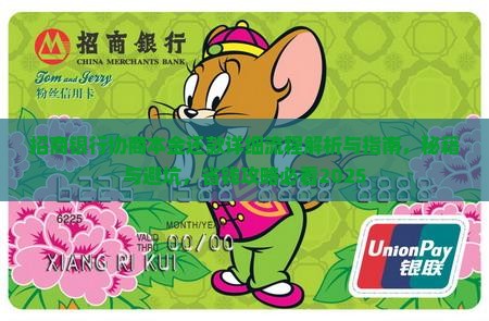 招商银行协商本金还款详细流程
