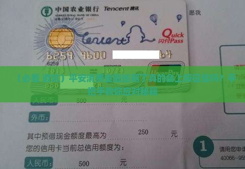 平安消费金融逾期了会上报征信吗怎么办