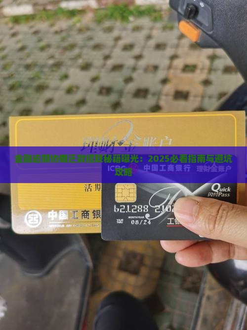 如何去协商招联金融服务 如何去协商招联金融服务