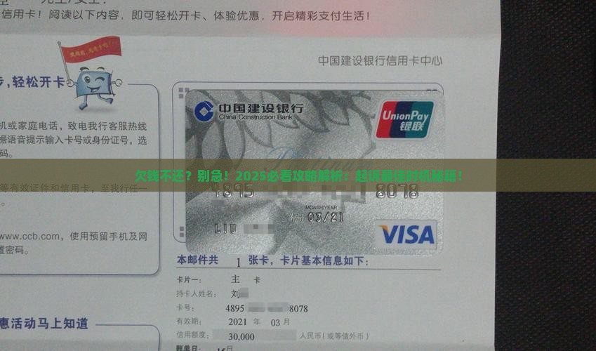 欠款不换多久起诉法律规定是多久