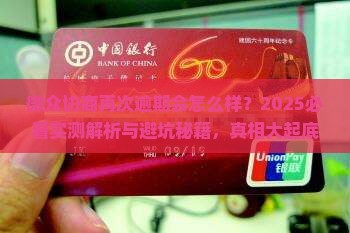 微众协商再次逾期会怎么样