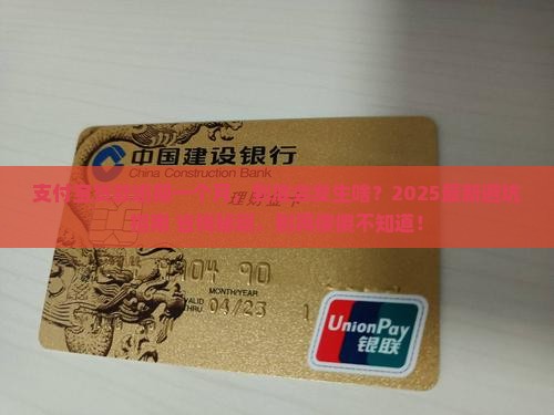 支付宝贷款逾期一个月后会发生什么