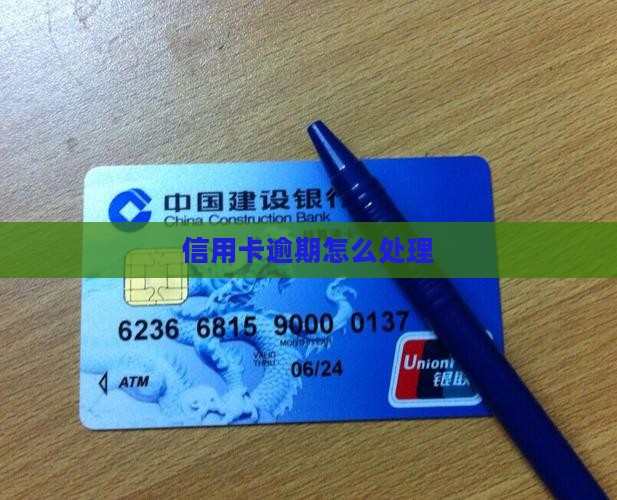 信用卡没有催款怎么处理