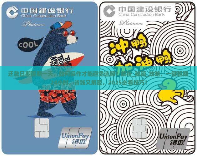 微粒贷还款日期延期一天