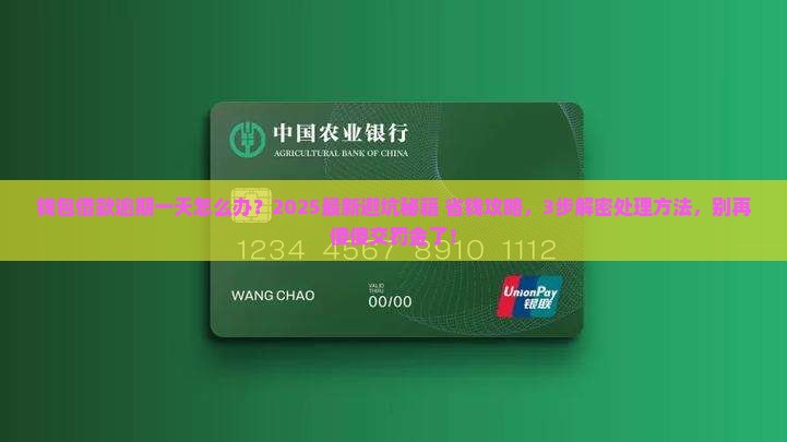 微博钱包借款逾期一天怎么办