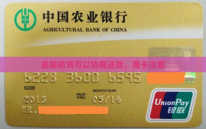 E招贷逾期怎么协商还款
