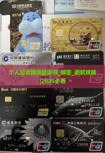 个人起诉网贷起诉书