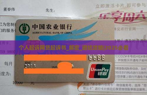 个人起诉网贷起诉书